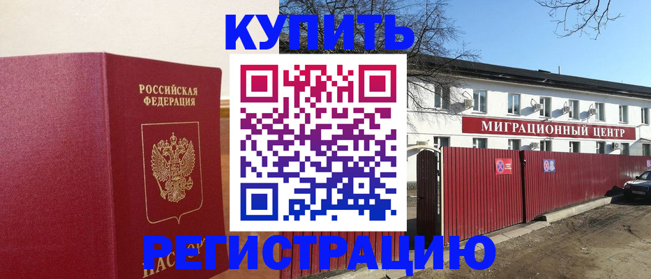 временная регистрация собственник в Камбарке