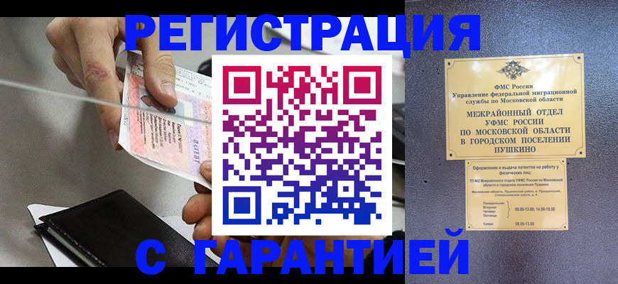 временная прописка в Камбарке